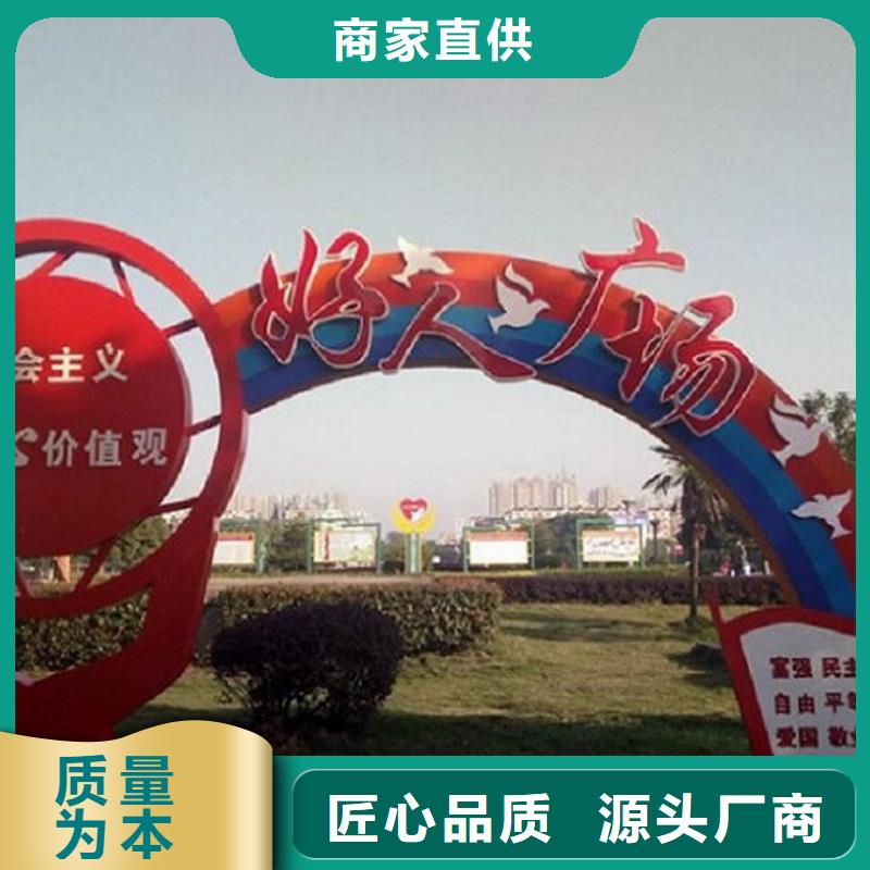 曲靖师宗重信誉价值观标识牌厂家直销