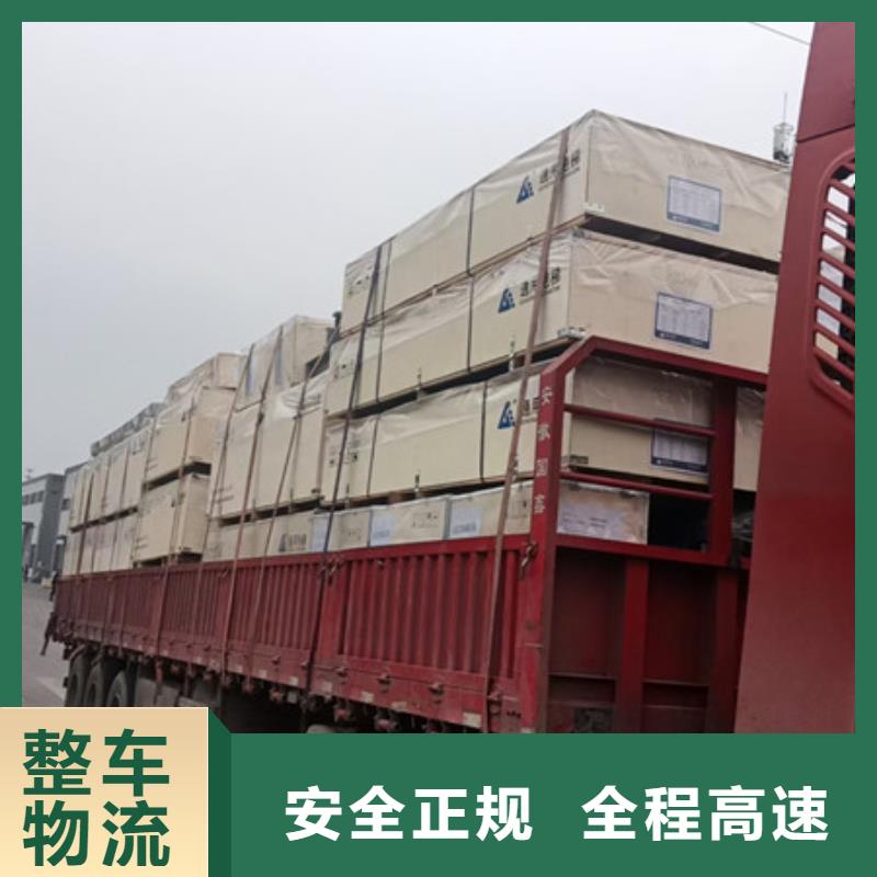 常熟到长途搬家普通货物运送