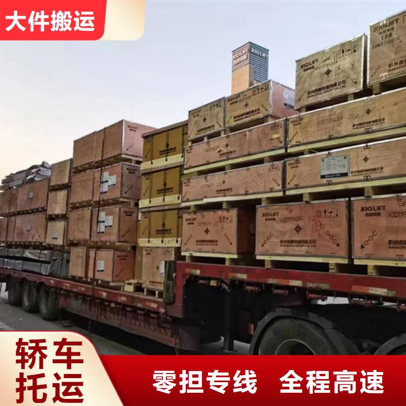 南通到货物物流运输公平合理