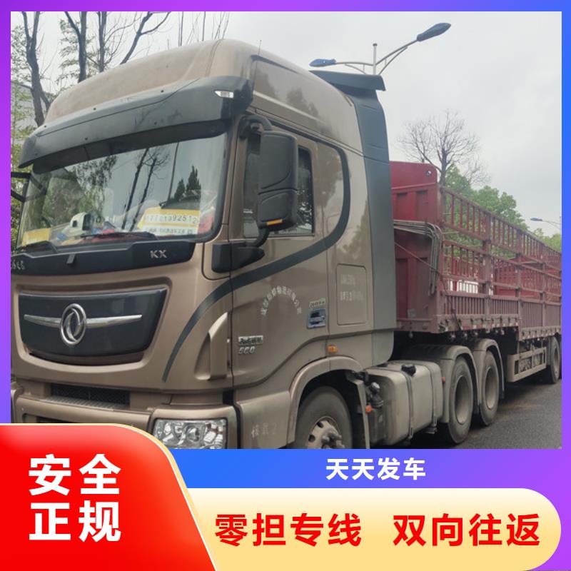 常州到回程货运当天发车