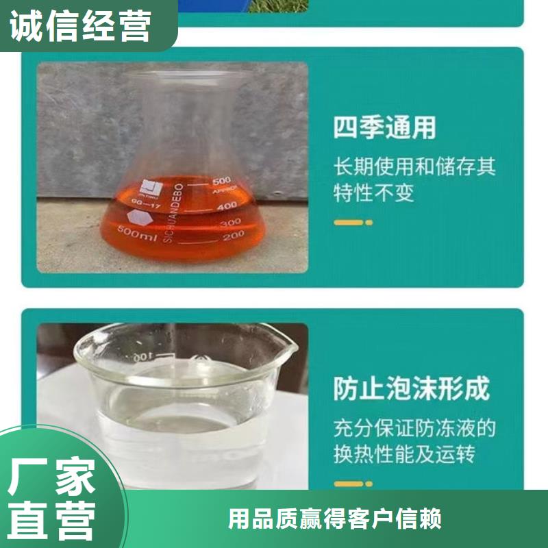 锅炉防冻液诚信企业