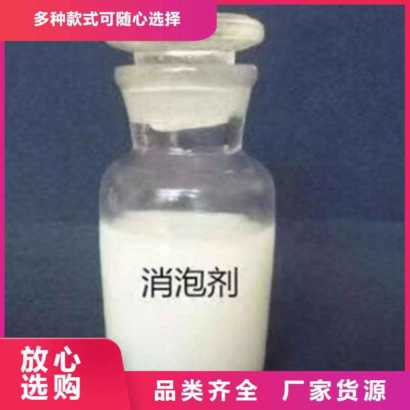 污水厂消泡剂商家直供