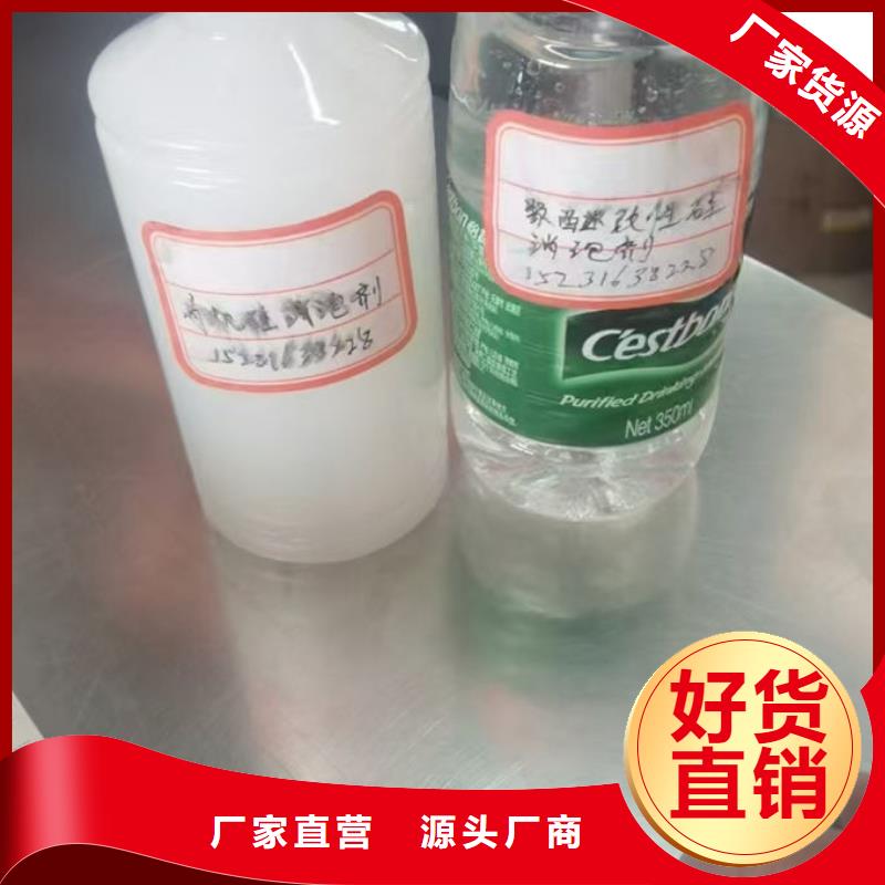 聚醚消泡剂厂家直营