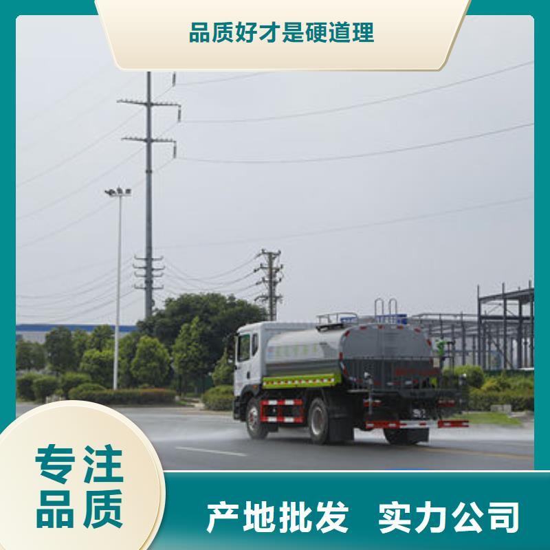 20方洒水车源头厂家