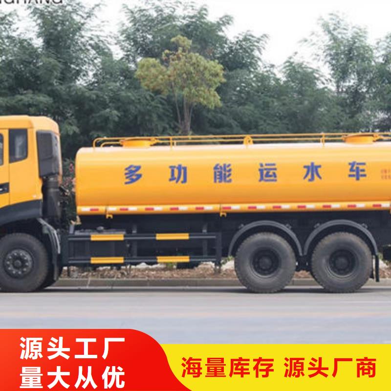 多功能洒水车新款低价