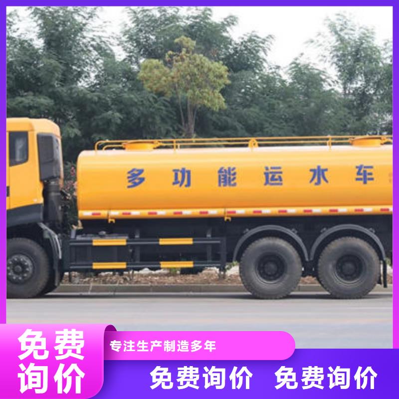 洒水车厂家新款低价
