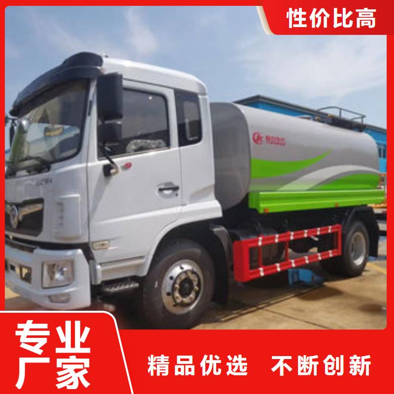 14吨洒水车新款低价