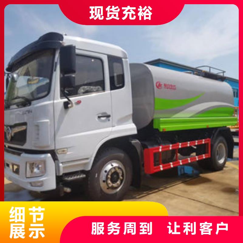 绿化喷洒车源头厂家