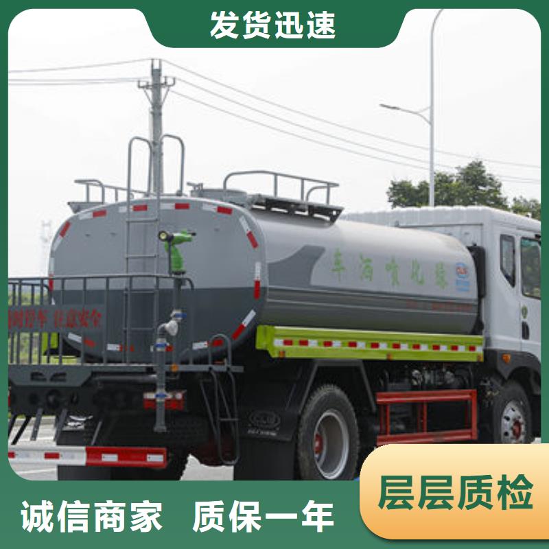 福田15方洒水车新款低价
