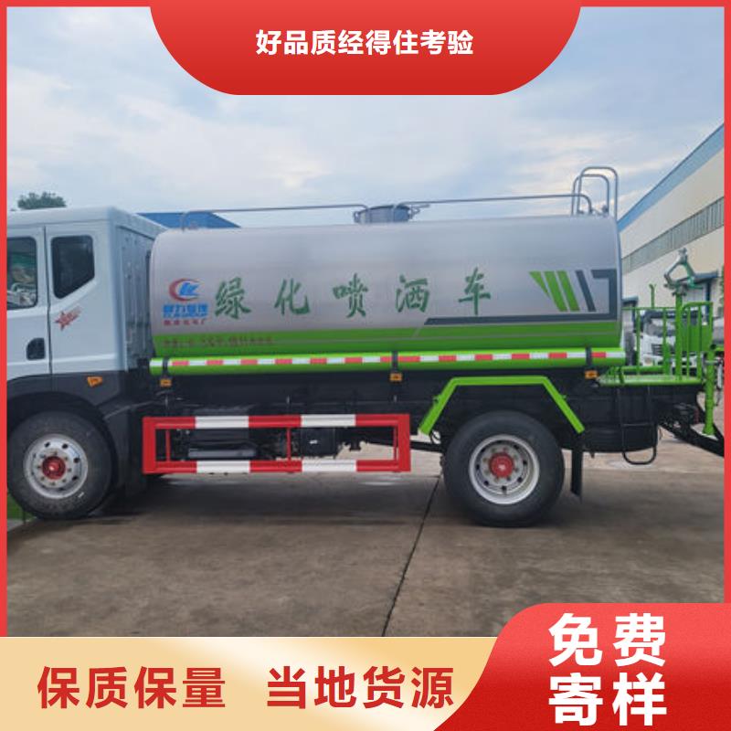 新款洒水车新款低价
