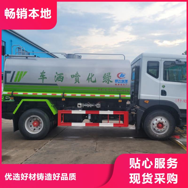 福田5方洒水车新款低价
