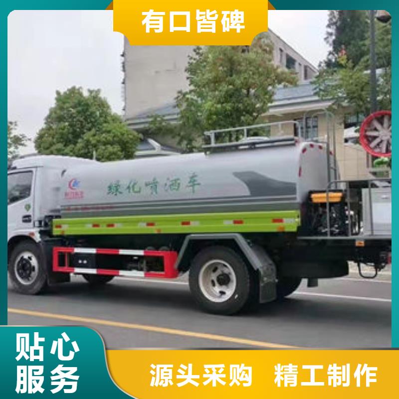 洒水车厂家源头厂家