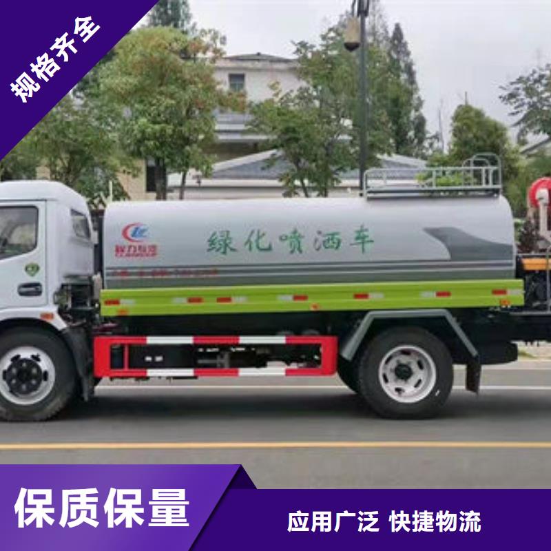 洒水车厂家新款低价