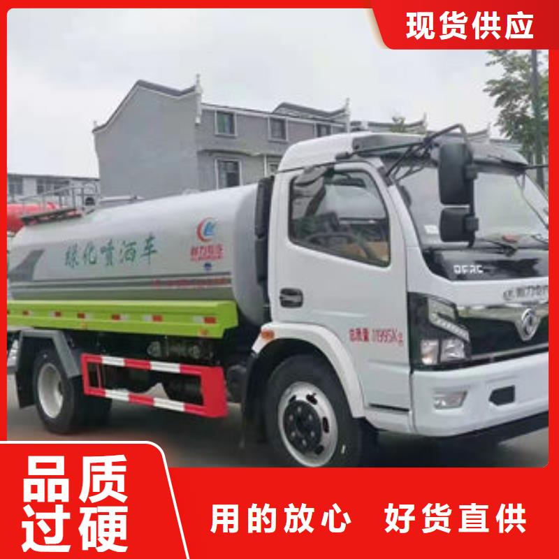 8方洒水车新款低价