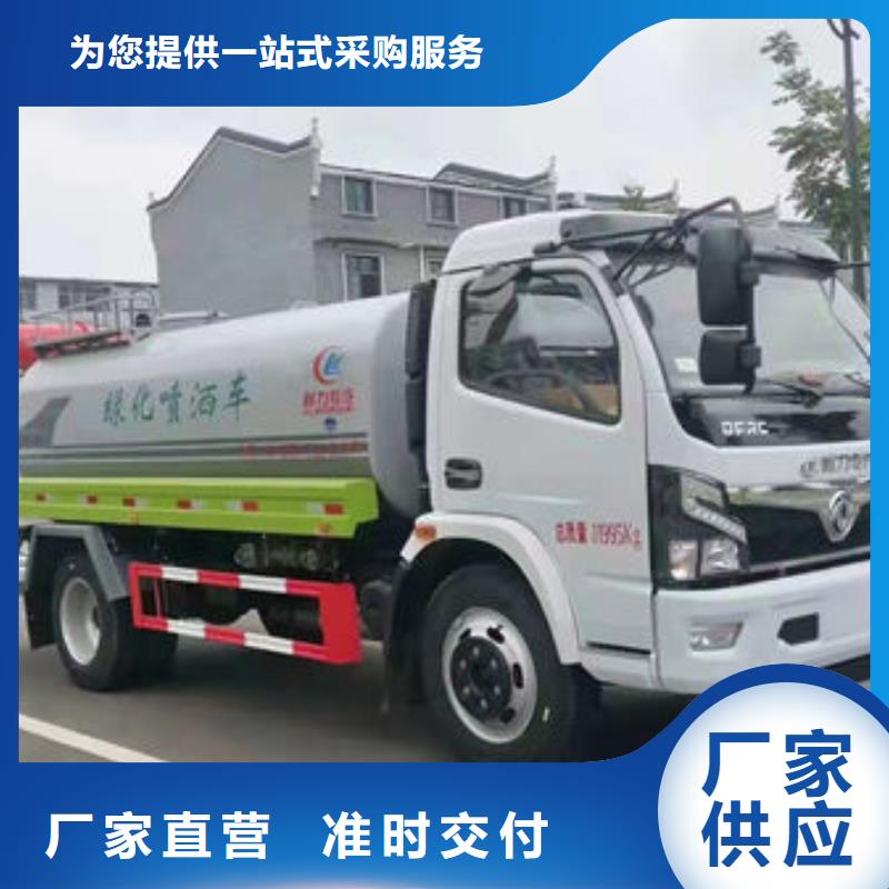 环卫洒水车源头厂家