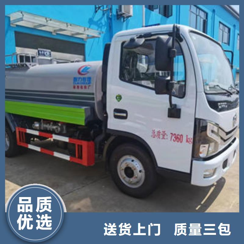 福田5方洒水车新款低价
