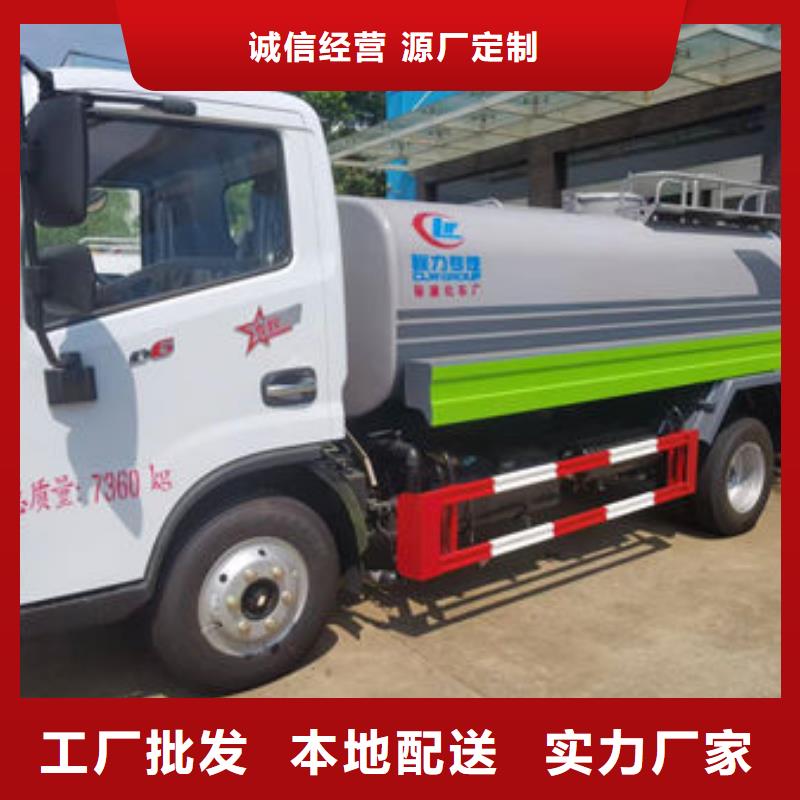 洒水车厂家源头厂家