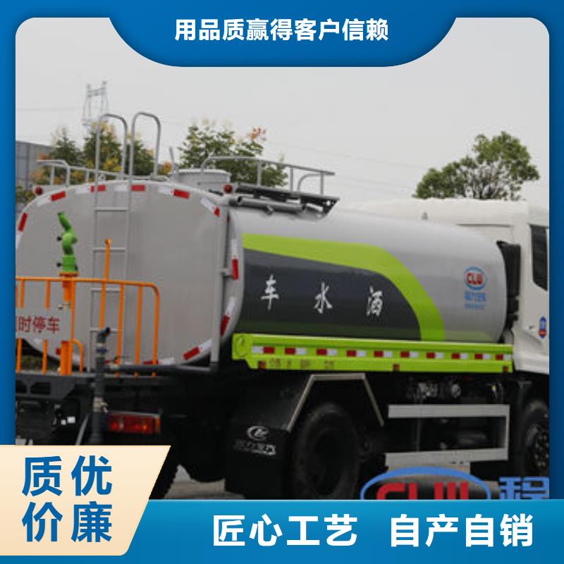 东风天龙洒水车源头厂家