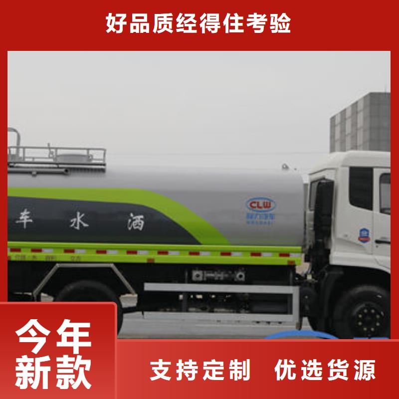 后双桥洒水车源头厂家