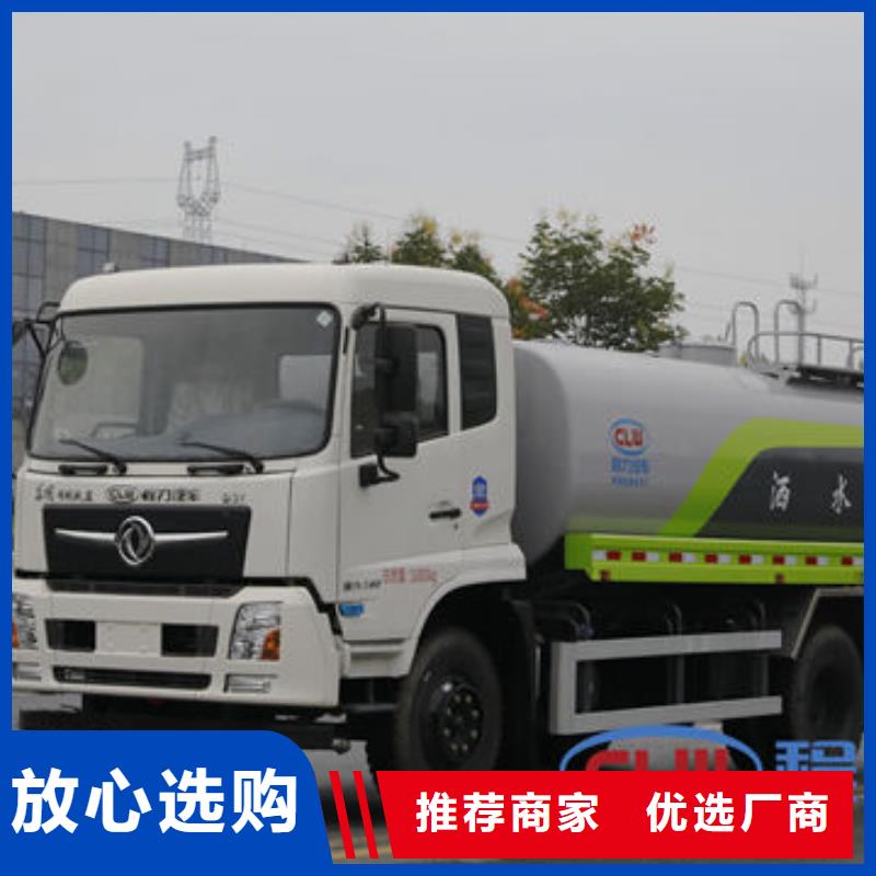 福田15方洒水车新款低价