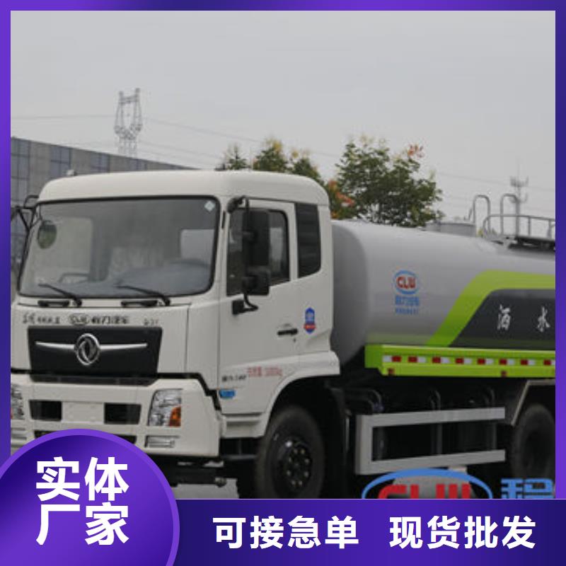不上户洒水车源头厂家