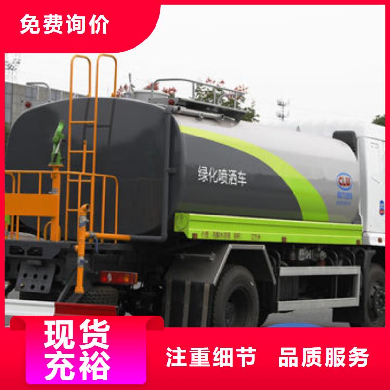 洒水车源头厂家