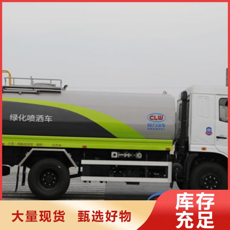 20方洒水车源头厂家