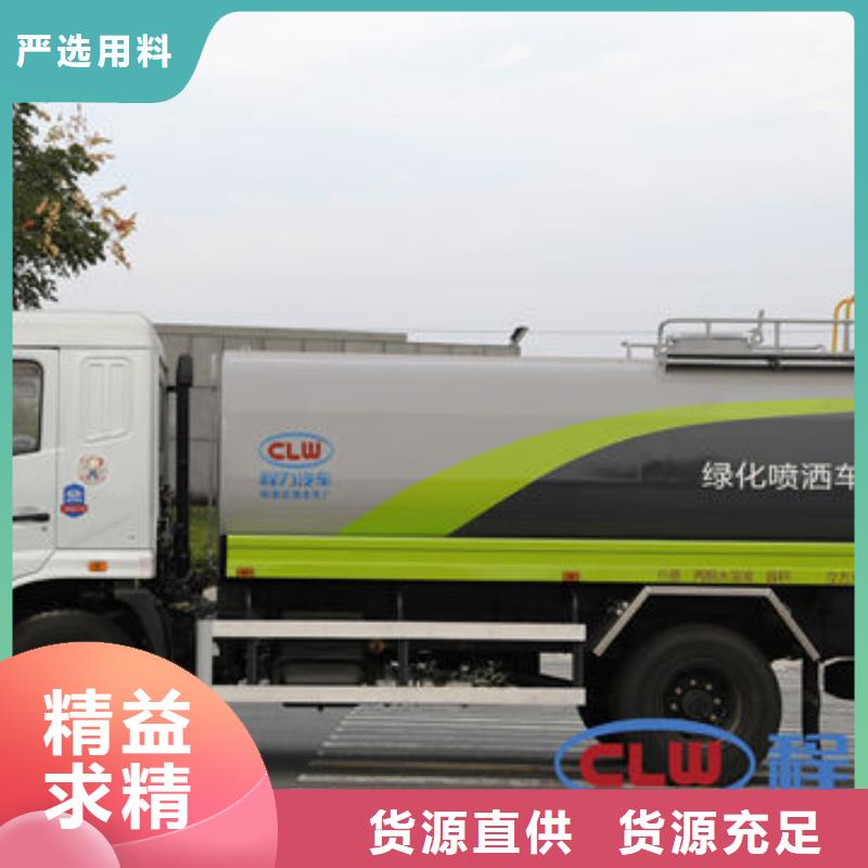 绿化洒水车源头厂家