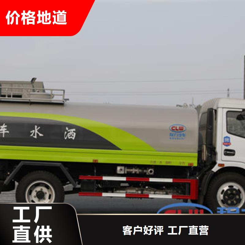 10方洒水车新款低价