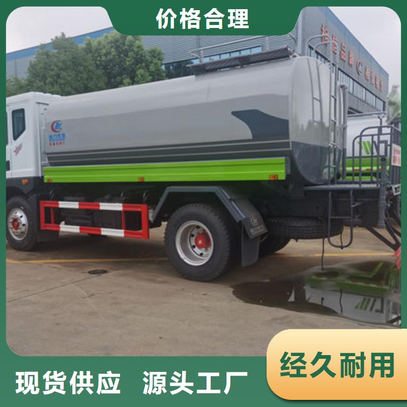 福田15方洒水车新款低价