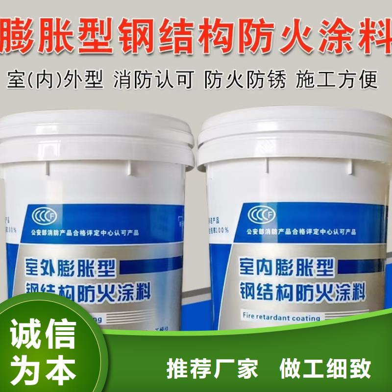 薄型钢结构防火涂料批发