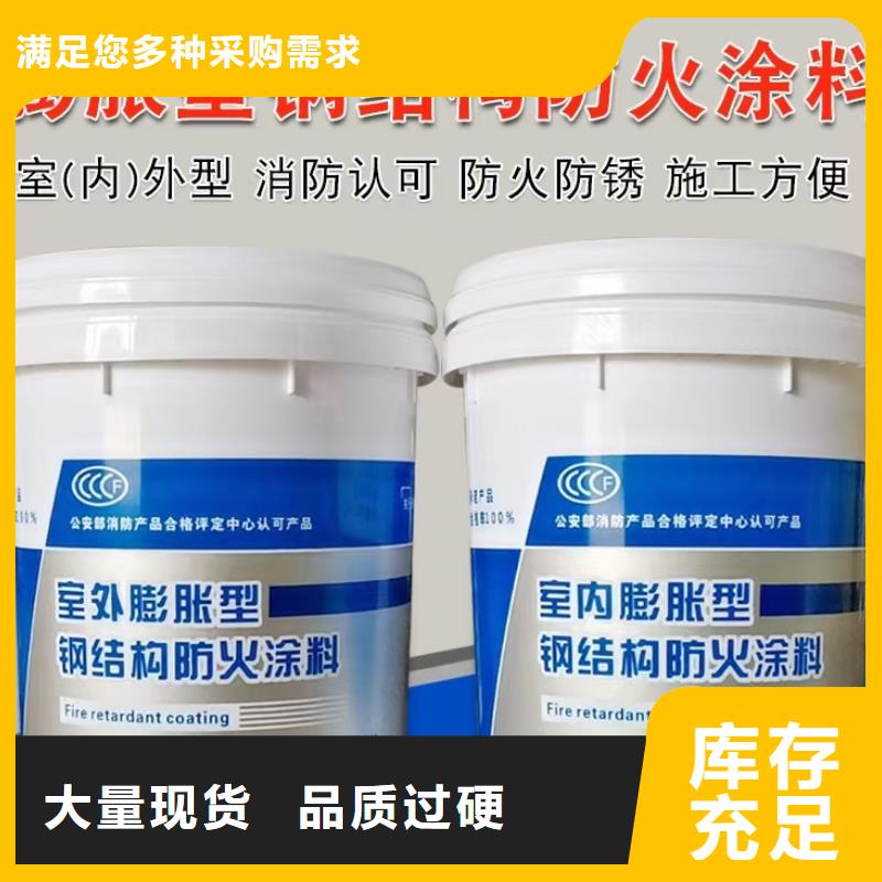 厚型防火涂料诚信商家
