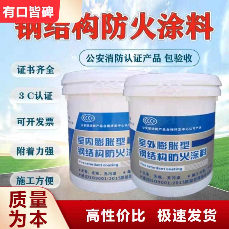 专业防火涂料源头厂家