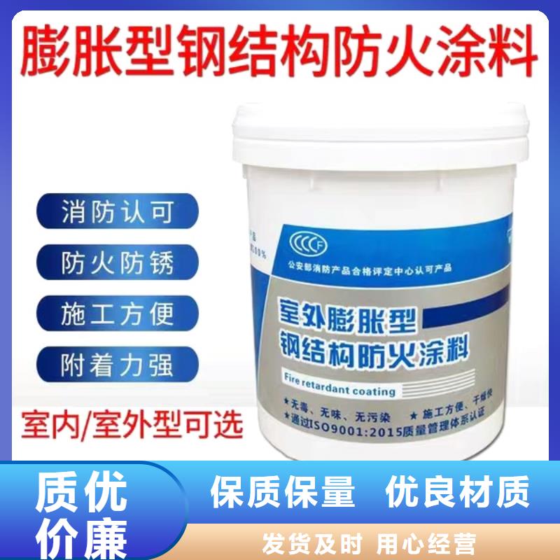 非膨胀型防火涂料诚信商家