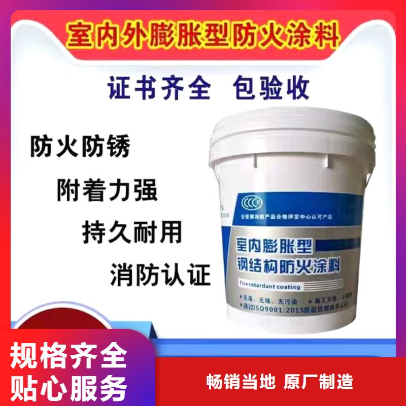 钢结构防火涂料工厂直销