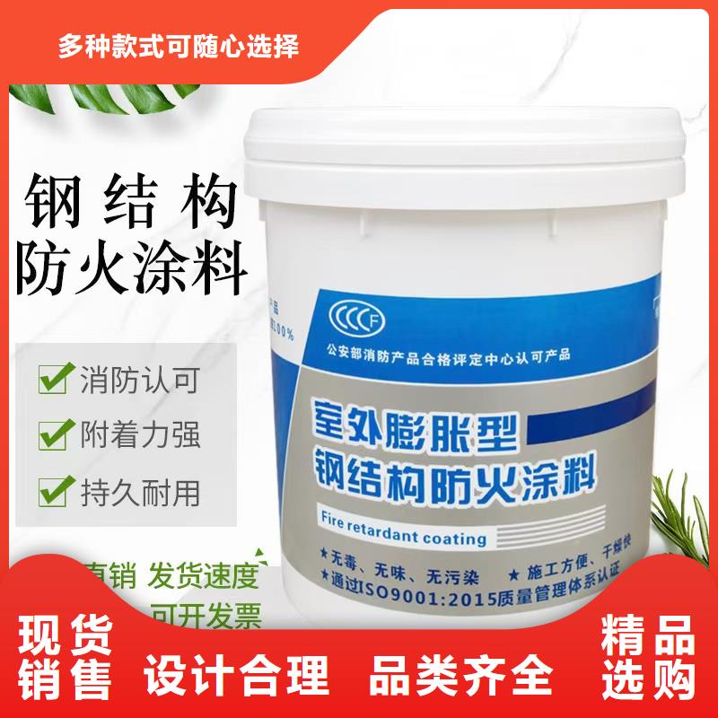厚型防火涂料诚信商家