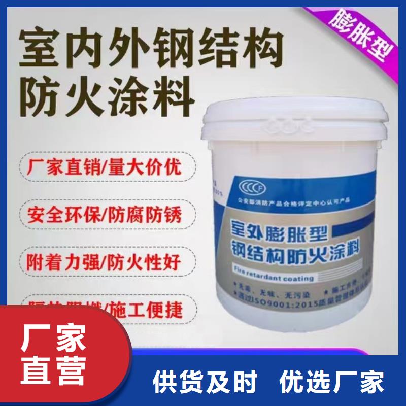 阻燃涂料诚信商家