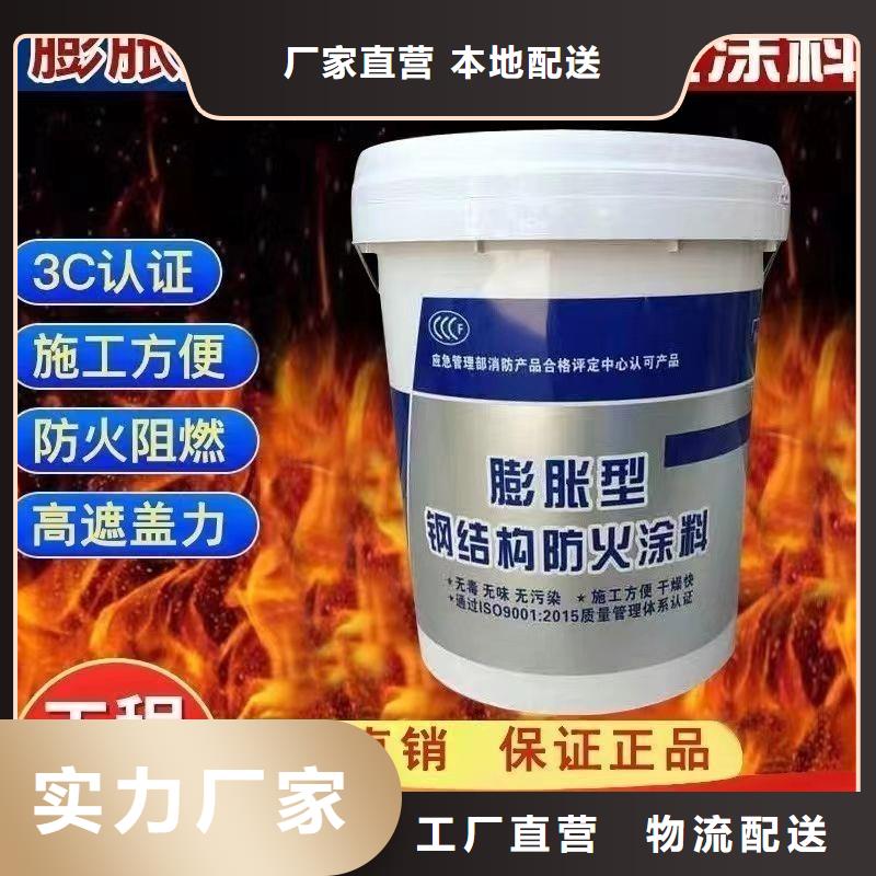 非膨胀型防火涂料工厂直销