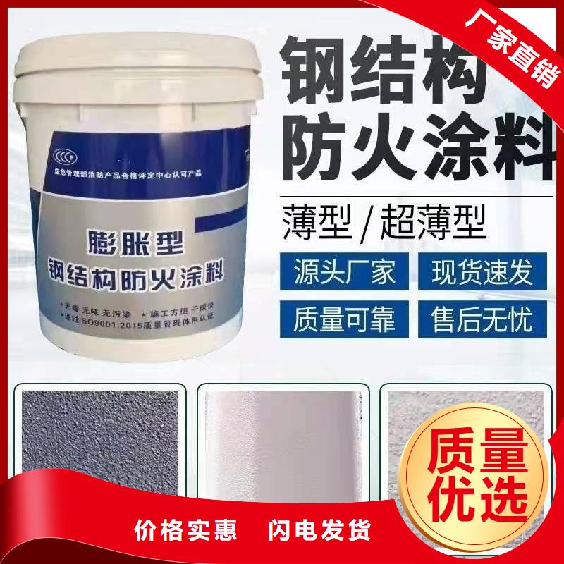 膨胀型防火涂料厂家直销