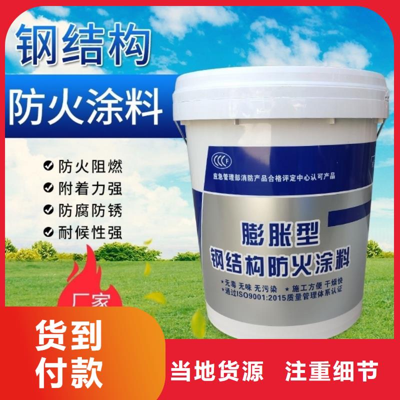 钢结构防火涂料工厂直销