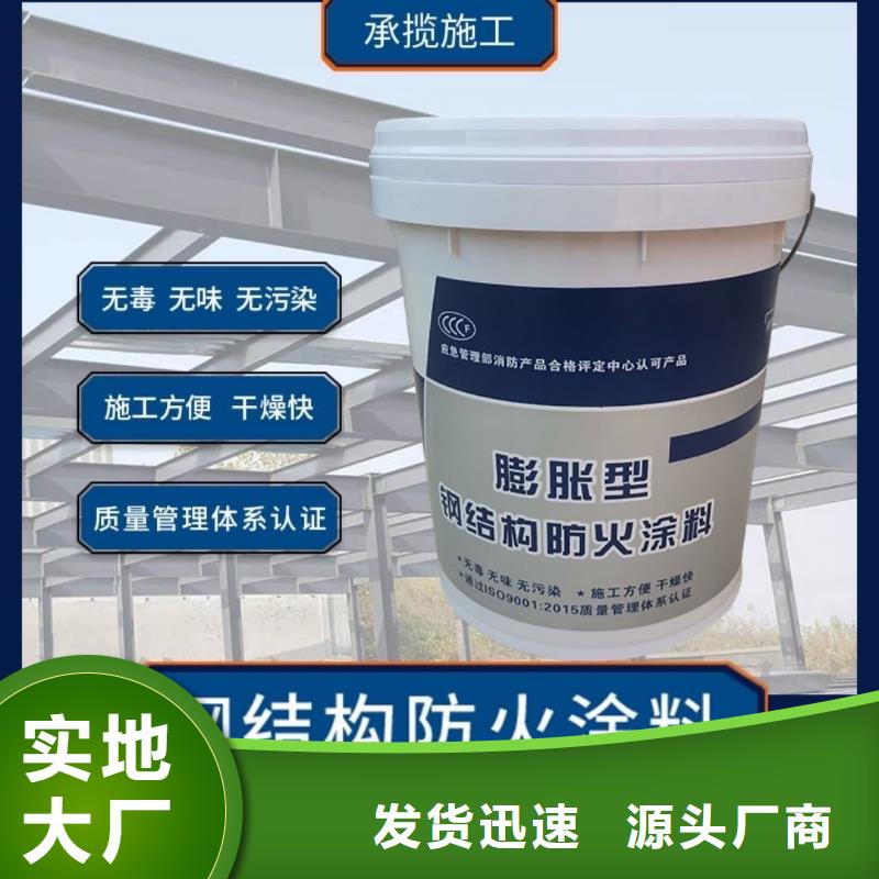国标防火涂料源头工厂