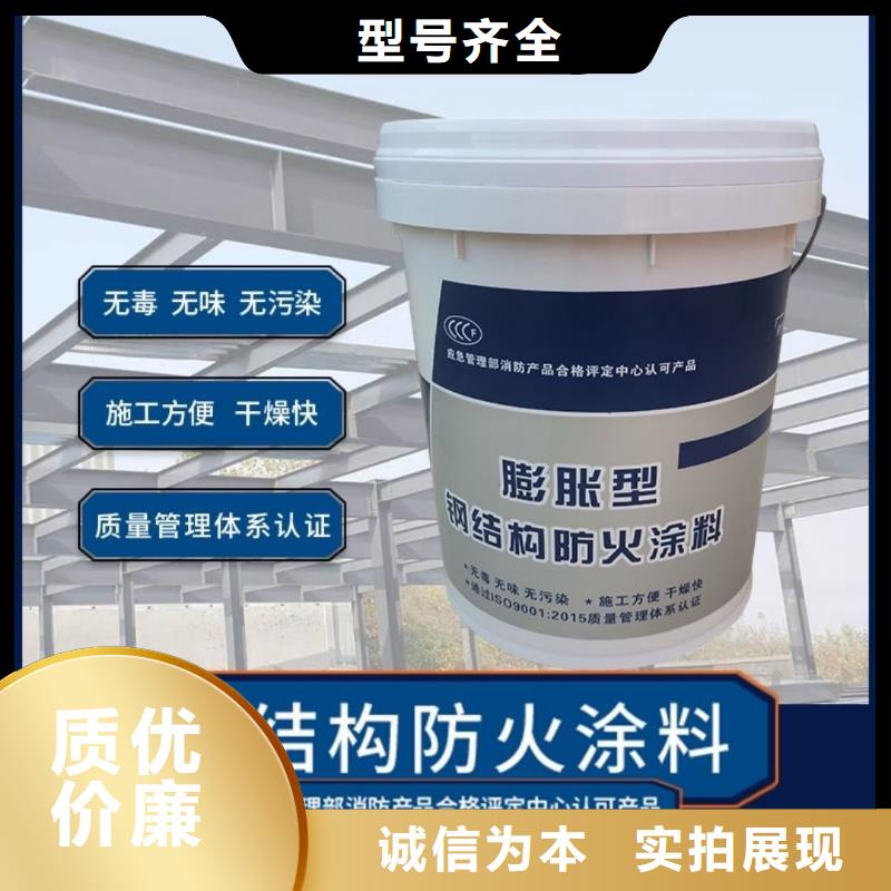 薄涂型防火涂料厂家批发