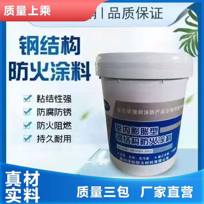 专业防火涂料源头厂家