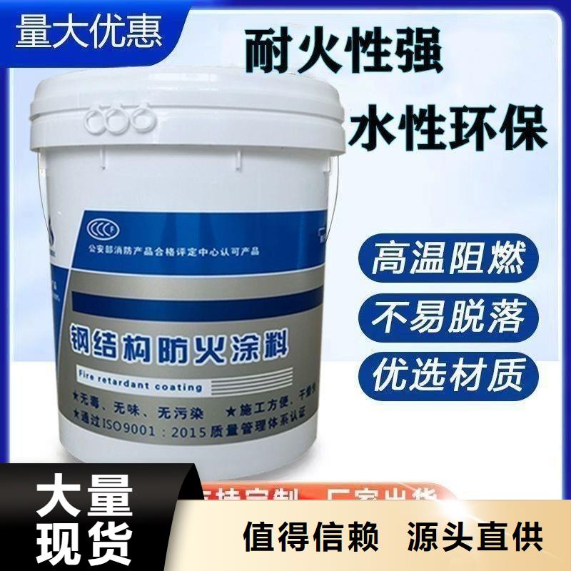 阻燃涂料诚信商家