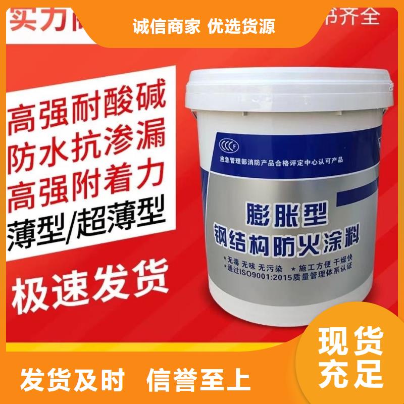 国标防火涂料源头工厂