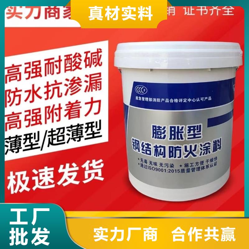 薄涂型防火涂料工厂直销