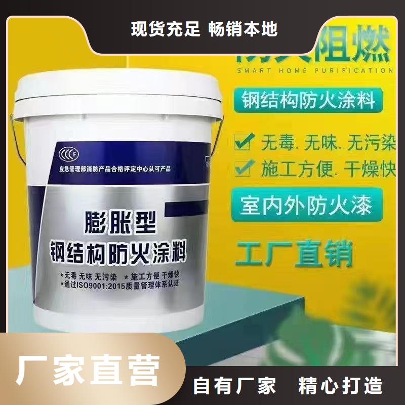 国标防火涂料源头工厂