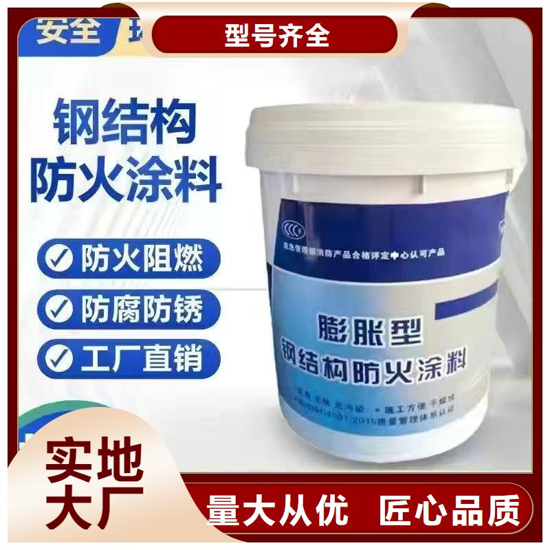 厚型防火涂料诚信商家