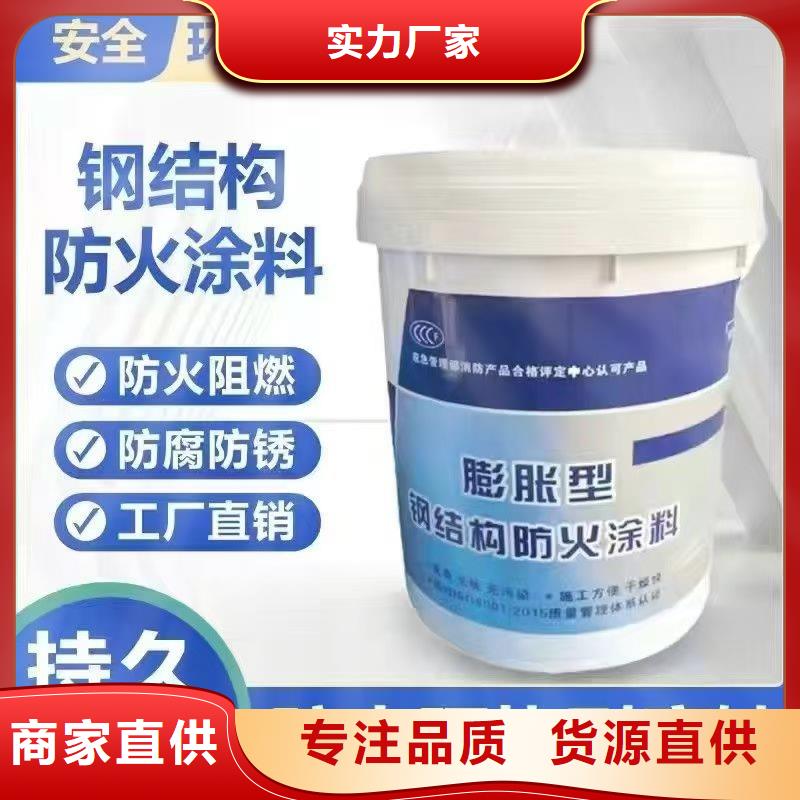 薄型防火涂料工厂直销