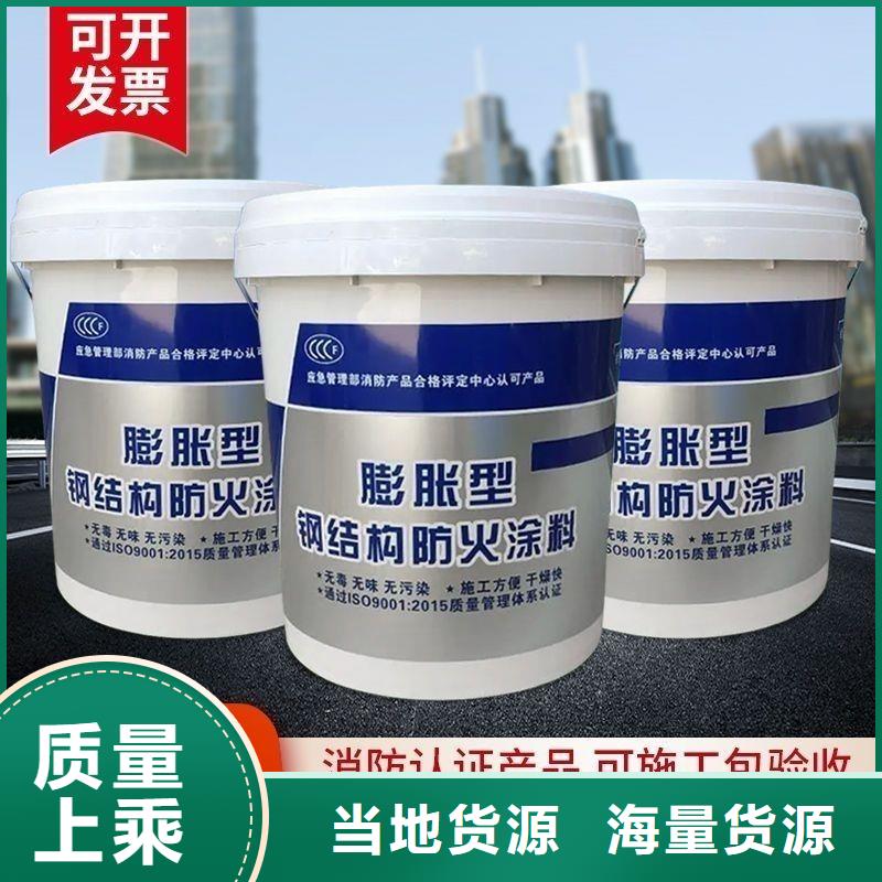 薄型钢结构防火涂料厂家直销